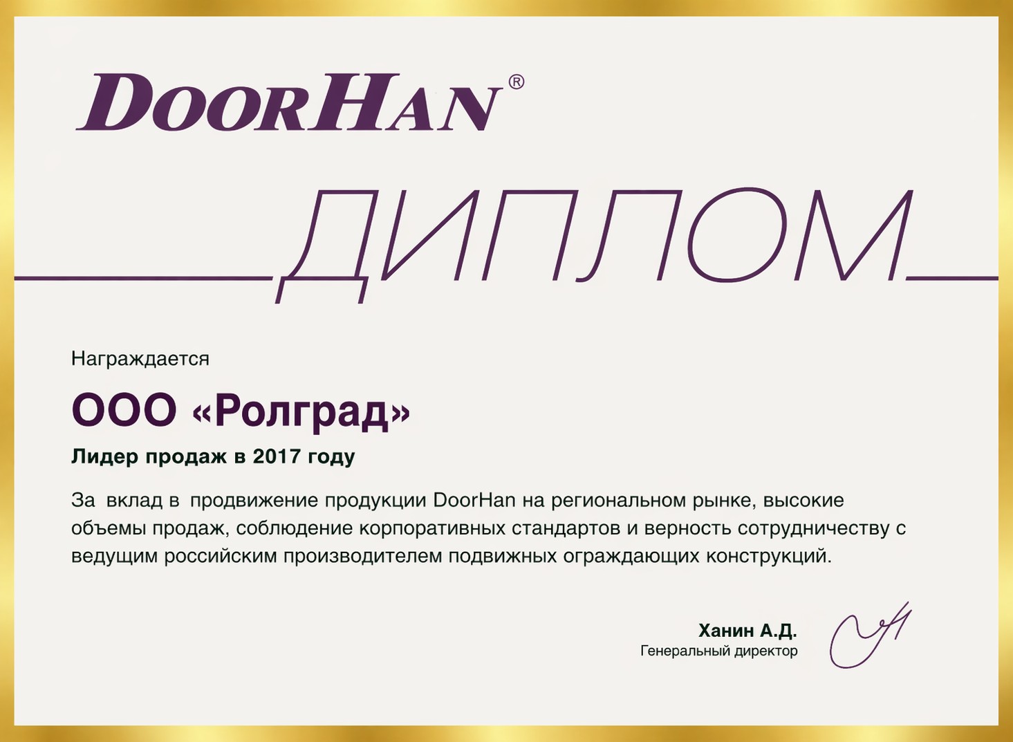 Диплом 1